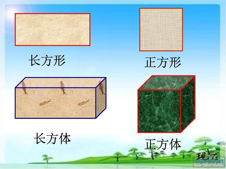 4 线段、射线、直线（课件）数学四年级上册-冀教版01