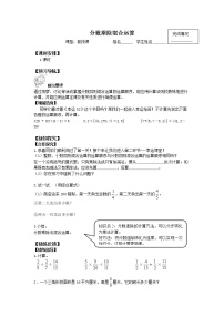 人教版六年级上册2 分数除法导学案及答案