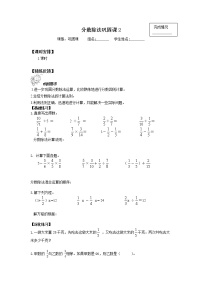 小学数学人教版六年级上册3 分数除法2 分数除法学案