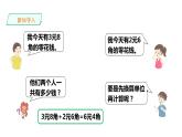 五年级上册数学课件-1.4《小数加减法》 课件PPT