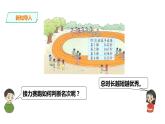五年级上册数学课件-1.4.2《小数加减法（二）》 课件PPT