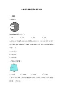 小学六、 整理与提高水、电、天然气的费用——小数应用课时练习