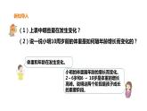 六年级上册数学课件-21身高和体重 浙教版(共23张PPT)