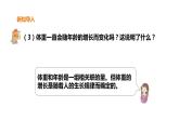 六年级上册数学课件-21身高和体重 浙教版(共23张PPT)