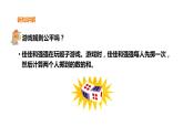 六年级上册数学课件-20可能性大小 浙教版(共16张PPT)