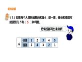 六年级上册数学课件-20可能性大小 浙教版(共16张PPT)
