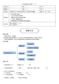 数学三年级上册2 万以内的加法和减法（一）学案