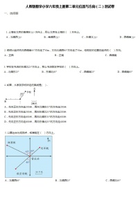 小学数学人教版六年级上册2 位置与方向（二）当堂达标检测题