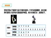 五年级上册数学课件-3.9.2平均数（2） 课件PPT