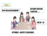 五年级上册数学课件-4.13三角形的面积 课件PPT
