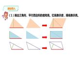 五年级上册数学课件-4.13三角形的面积 课件PPT