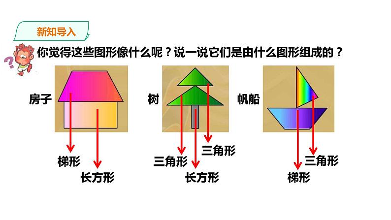 五年级上册数学课件-4.15【1】组合图形的面积 课件PPT02