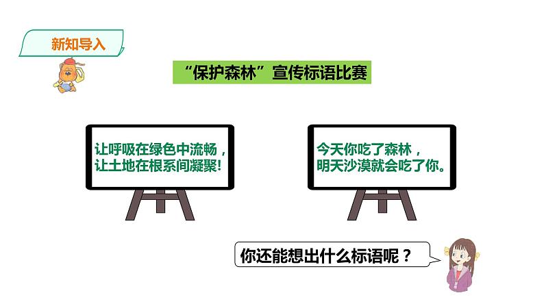 五年级上册数学课件-4.17综合与实践 浙教版(共16张PPT)第2页