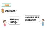 六年级上册数学课件-1生活中的比 浙教版(共22张PPT)
