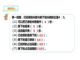 六年级上册数学课件-5比的应用 浙教版(共27张PPT)