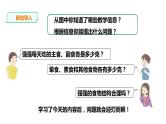 六年级上册数学课件-5比的应用 浙教版(共27张PPT)
