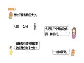 六年级上册数学课件-7小数或分数化成百分比 浙教版(共20张PPT)