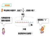 应用问题（一）PPT课件免费下载