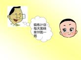 7.1 认识周长（课件）- 2021-2022学年数学三年级上册 - 西师大版