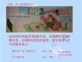 7 負(fù)數(shù)的初步認(rèn)識(shí)（課件）-2021-2022學(xué)年數(shù)學(xué)六年級(jí)上冊(cè)-西師大版 (2)