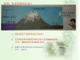 7 負(fù)數(shù)的初步認(rèn)識(shí)（課件）-2021-2022學(xué)年數(shù)學(xué)六年級(jí)上冊(cè)-西師大版 (2)