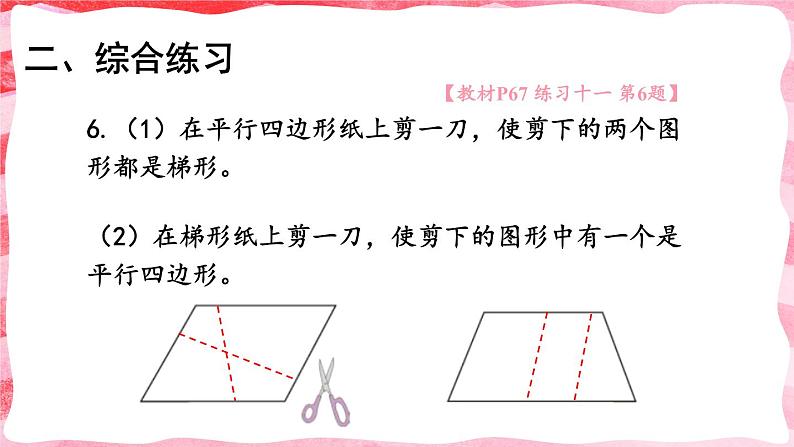 练习课第7页