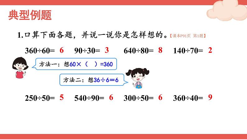 整理和复习（1）第3页