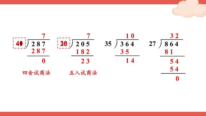 整理和复习（1）第5页