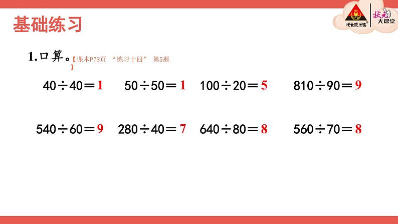 练习课第2页