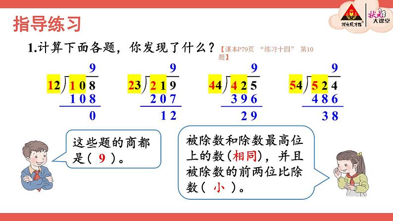 练习课第7页