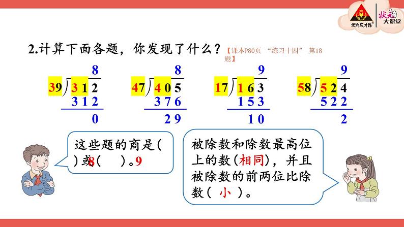 练习课第8页