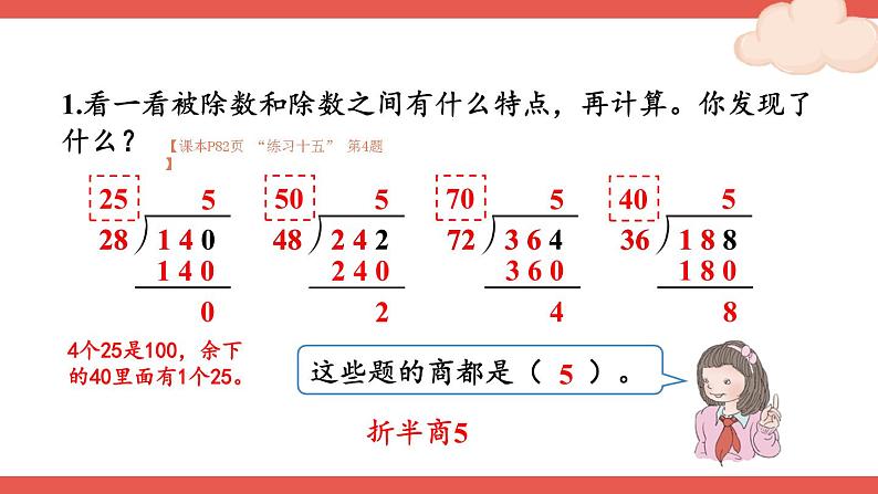 练习课第5页