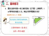 三角形的面积练习课课件PPT