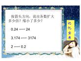 人教版数学五年级上小数乘小数课件PPT