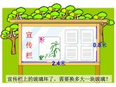 人教版数学五年级上小数乘小数课件PPT