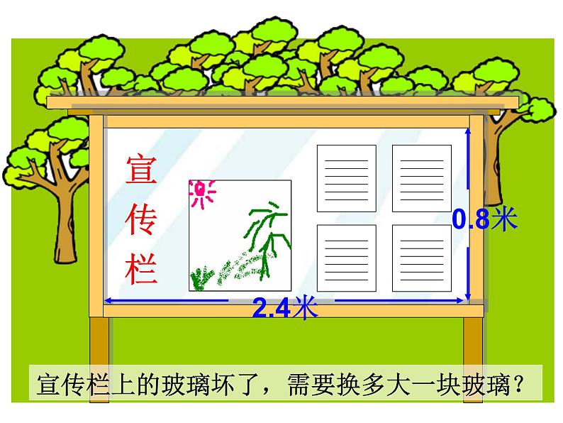 人教版数学五年级上小数乘小数课件PPT03