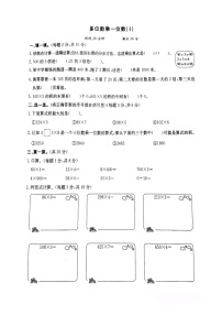 小学数学人教版三年级上册6 多位数乘一位数综合与测试当堂达标检测题