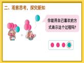人教版数学一年级上册第三单元《第7课时 认识减法》课件
