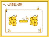 人教版数学一年级上册第三单元《第8课时 5以内的减法计算》课件