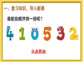 人教版数学一年级上册第五单元《第1课时 6和7的认识》课件