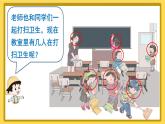 人教版数学一年级上册第五单元《第1课时 6和7的认识》课件