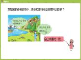 數(shù)學(xué)冀教六（上）第3單元百分?jǐn)?shù)第2課時分?jǐn)?shù)和百分?jǐn)?shù)的大小比較及互化課件PPT