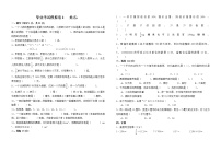 小升初毕业考试模拟卷2（无答案）