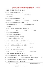 数学五年级上册五 小数乘法和除法练习