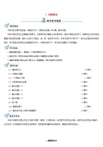 小学数学1 倒数的认识学案