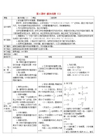 2021学年2 分数除法学案及答案