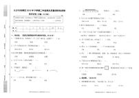 湖南长沙市芙蓉区2018年下学期  二年级数学【无答案】练习题