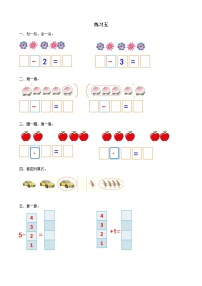 数学一年级上册3 1～5的认识和加减法1-5的认识同步练习题