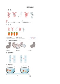 小学数学人教版一年级上册1-5的认识同步测试题