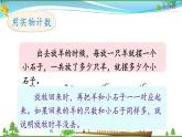 人教版 四年级上册 数学 1.7 数的产生和十进制计数法 教学课件（优质）